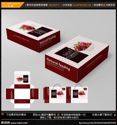 草莓分解平面设计图片简单