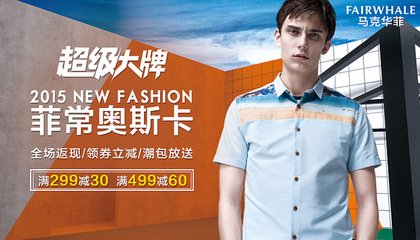 男装海报平面设计