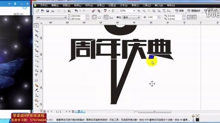 平面设计与制作教程电子版