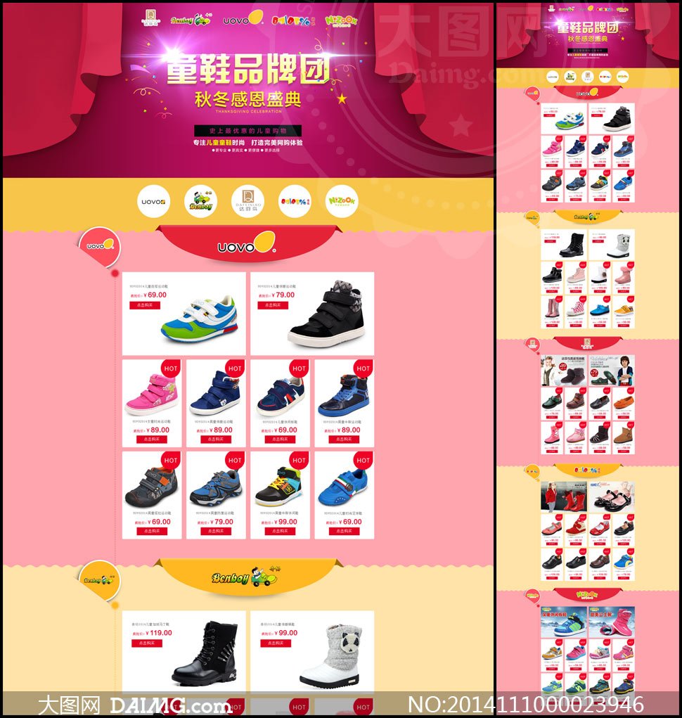 淘宝平面设计店铺装修