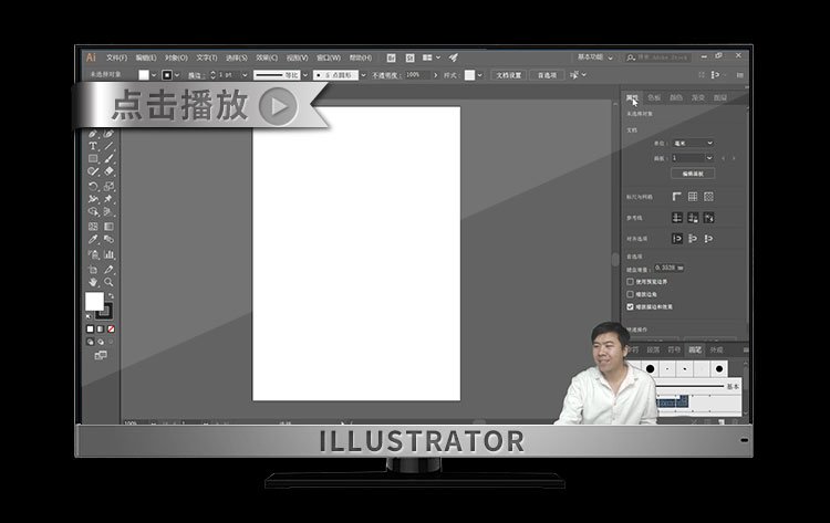 平面设计新手入门自学