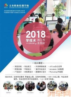 网络的平面设计培训学校