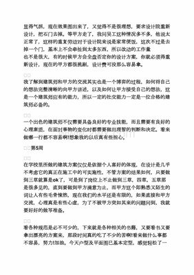 中专平面设计专业作文