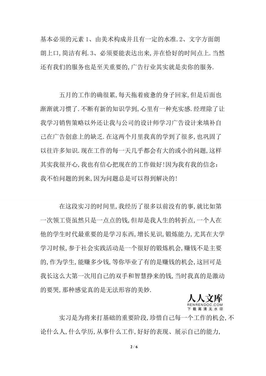 平面设计构成实训总结