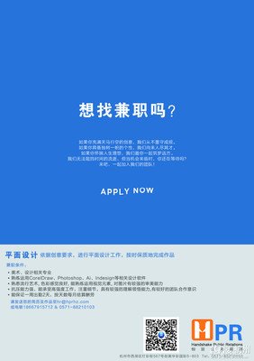 杭州找工作平面设计需要