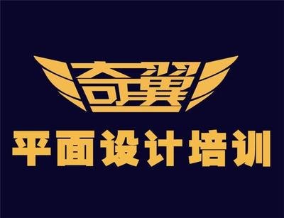 经开区平面设计培训班地址