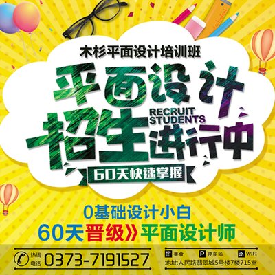 洛阳哪里招平面设计学徒